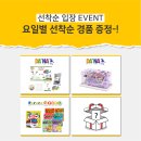 2021유교전 일정 세텍유교전 서울국제유아교육전 둘째날 후기, 이벤트 정리 및 서포터즈팩 후기