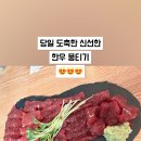 더 잡수소 이미지