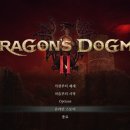 동도여관 | 드래곤즈 도그마2 진엔딩 후기와 게임 팁