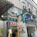 이모네수선 이미지