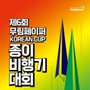 종이비행기 이미지