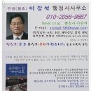 진성 행정사사무소 이미지