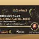 트루메디 이미지