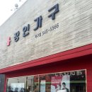 백구전군가구단지 이미지