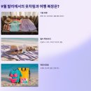 일출종합마트 | 9월 발리 자유여행 준비물부터 항공권까지 완벽 가이드