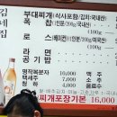 송탄인생부대찌개 이미지