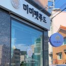 미미케이크 이미지