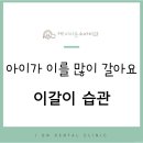 아이온가족치과 이미지