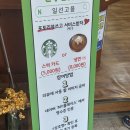 강동로1-5 | 구미 선산맛집 오리고기 맛집 “일선고을” 오리불고기 후기