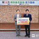 영농조합법인 덕곡발전위원회 이미지