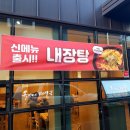 옥이네소고기해장국