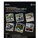 디앤에이모터스쿨