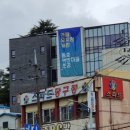 동해장 여관 네이버블로그