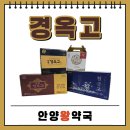 건강왕약국 이미지