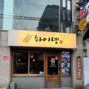 하이뎅(부산대 2호점) 이미지