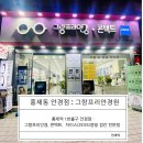 그랑프리안경콘택트 이미지