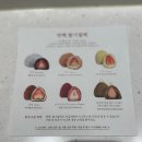 연백딸기모찌 - 강서구 공항대로 261 | 연백딸기모찌