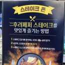 제주 명륜진사갈비 (제주아라점)
