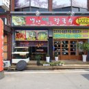별난해물전골칼국수 이미지