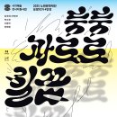 상계예술마당 이미지