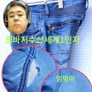 목화옷수선 이미지