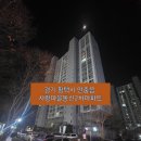 동신2차(사랑마을) 이미지