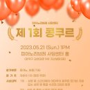 피아노리브레사당센터학원