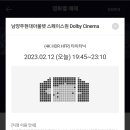 메가박스 남양주 이미지