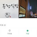 동정주차장 이미지