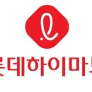 롯데하이마트 울산롯데마트점 네이버블로그