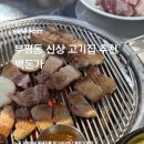 흑교위 1 | [공지] [부평동 맛집] 신상 고기집 백돈가 흑돼지 숙성고기 연탄 숯불구이 솔직후기 내돈내산