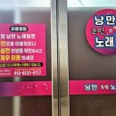 낭만 노래연습장 이미지