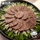 남양주 마석의 감성요리주점, 헤이주 방문 후기!