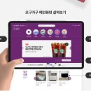 오구환경