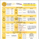 명호빌딩 | 타마고일본어학원 6월 사하본원 시간표