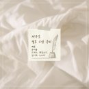 개강확정 [ 01/17 ] 네이버쇼핑몰 스마트스토어 판매자 | 제주도 셀프 스냅 준비(4탄: 준비물 - 드레스, 웨딩슈즈, 면사포, 누브라)