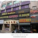 신천맛집 - 호텔에서 사용하는 프리미엄급 고기만 사용하는 신천 스테이크 무한리필 소고스테이크 이미지