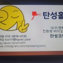 죽이야기 구미도량점 | 구미탄성코트 도량롯데캐슬 골드파크 예쁘게 시공하였습니다.