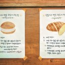 강릉크로와상붕어빵 이미지