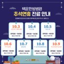 백운한방병원 이미지