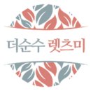 주식회사순수식품