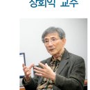 감곡중학교 | 물리학과 첨단기술 NOVEMBER 2019 "화제의 물리학자 장회익 교수"