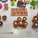 라꼼제이