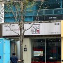 상상짬뽕 | [김해 내외동 맛집] 상상짬뽕, 내돈내산 짬뽕 맛집