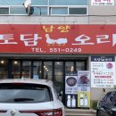 토담선지국밥