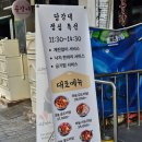 해운대맛집 하림닭 마늘 닭도리탕 맛있는 곳, 당감댁 장산점
