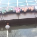 반월닭강정치킨 이미지