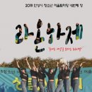 라온하제 이미지