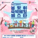 대한민국 봄맞이 숙박 세일 페스타 숙박할인권 선착순