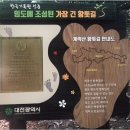 7월21일(일) 제14차 계족산 황톳길 (대전) 정기산행 공지 이미지